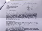 हेमंत गोनिया की सुरक्षा को लेकर ग्रामीणों की मुख्यमंत्री से गुहार