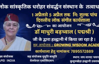 गीत-संगीत में रूचि रखने वाली महिलाओं के लिए सुनहरा अवसर