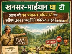 अपने ही जंगल में ‘बाहरी’ होने का दर्द