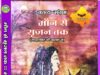 “किताबें: मन और मस्तिष्क की सशक्त थेरेपी”