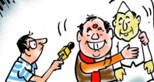 जनता की जेब से, सत्ता का जश्न