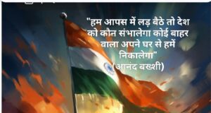 पेट्रोल डालोगे या पानी