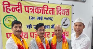 हिंदी पत्रकारिता दिवस पर पत्रकार संगठन दिखे एक मंच पर, हिंदी को जीवंत रखने पर जोर