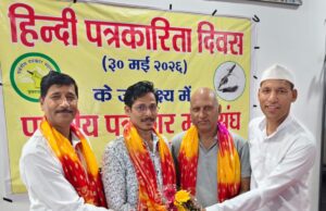 हिंदी पत्रकारिता दिवस पर पत्रकार संगठन दिखे एक मंच पर, हिंदी को जीवंत रखने पर जोर