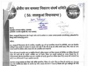 राज्यपाल गुरमीत सिंह ने लालकुआँ में बढ़ते नशे के कारोबार पर लिया संज्ञान