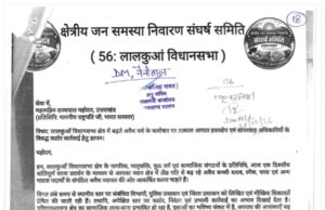 राज्यपाल गुरमीत सिंह ने लालकुआँ में बढ़ते नशे के कारोबार पर लिया संज्ञान