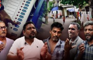 ‘हमारे वोट कहाँ गए?’ : बंगाल के एक बूथ की जमीनी हकीकत