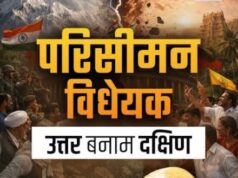 तोड़-फोड़ के मदमस्त हाथी पर सवार भाजपा की ओछी राजनीति