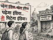जंतर-मंतर से उठी आवाज़, जवाबदेही किसकी?