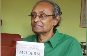 प्रोफ़ेसर सुमित सरकार : बेबाक इतिहासकार, जो बने-बनाये आख्यानों को नकारते थे