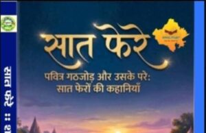 संपर्क संस्थान के रजत जयंती महोत्सव में उत्तराखंड की पांच कृतियों समेत ग्यारह पुस्तकों का भव्य विमोचन