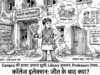 कॉलेज इलेक्शन: जीत के बाद क्या?