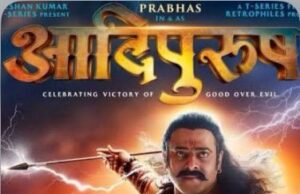 फिल्म ‘आदिपुरुष’ के प्रसारण पर रोक की मांग