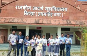 यूओयू ने किच्छा, सितारगंज और खटीमा में चलाया उच्च शिक्षा जागरूकता अभियान