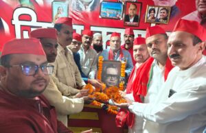 डॉ. राममनोहर लोहिया की 59वीं पुण्यतिथि पर सपा ने दी श्रद्धांजलि