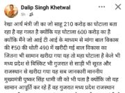 दिलीप खेतवाल का सनसनीखेज खुलासा – बोले, रेखा आर्य का घोटाला 210 नहीं, 600 करोड़ का