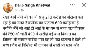 दिलीप खेतवाल का सनसनीखेज खुलासा – बोले, रेखा आर्य का घोटाला 210 नहीं, 600 करोड़ का